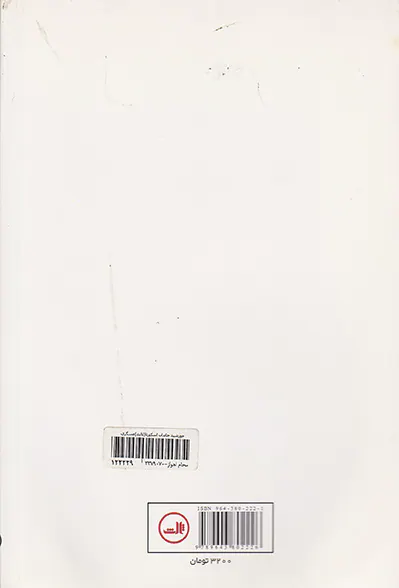 خورشید خاندان اسکورتا